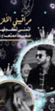 a black and white photo of a man and a woman with arabic writing on the bottom