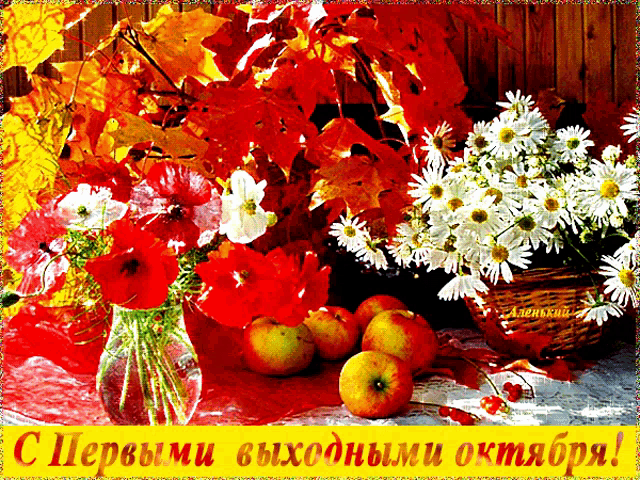 a bouquet of flowers in a vase next to apples