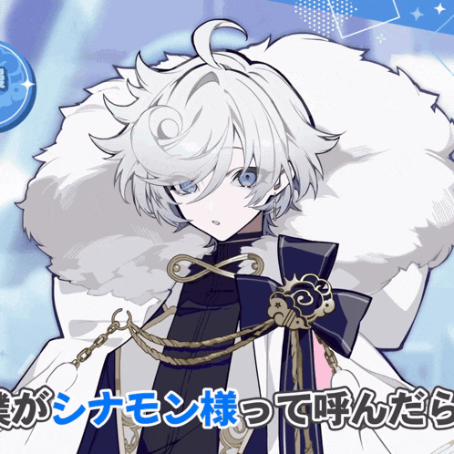 a cartoon character with white hair and blue eyes is surrounded by chinese characters