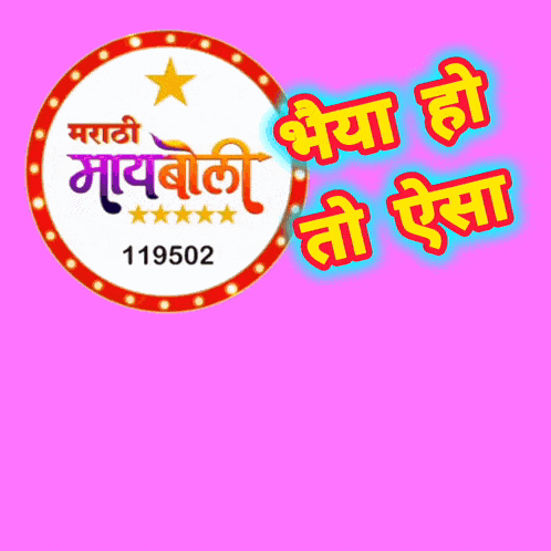 a cartoon of a girl giving a gift to a boy with the number 119502 on the bottom