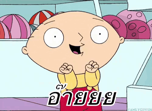 a cartoon character named stewie is standing in front of a display of beach balls