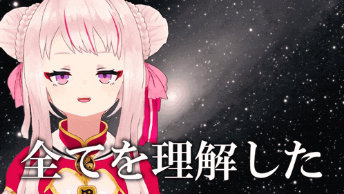 a cartoon girl with white hair and purple eyes is standing in front of a galaxy with chinese writing on it