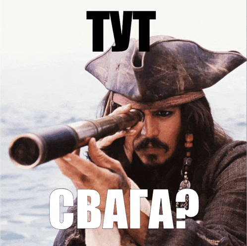 a man in a pirate hat is looking through a telescope with the words tvt cbata written on the bottom