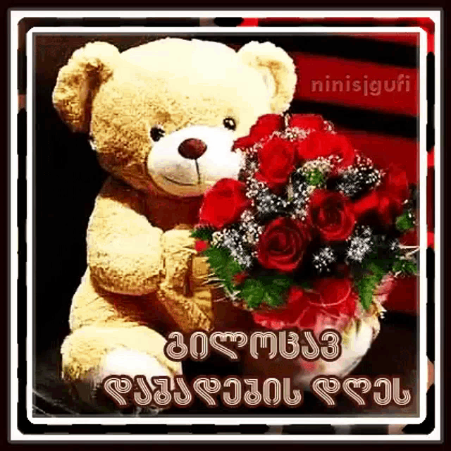 a teddy bear is holding a bouquet of red roses on a card .
