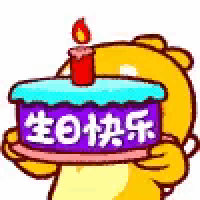 a cartoon teddy bear is holding a birthday cake with a candle on top .