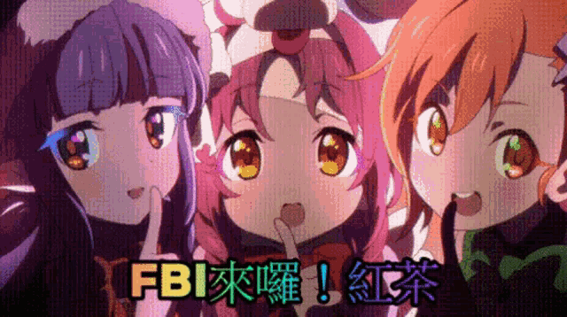 Fbi紅茶 Anime GIF - Fbi紅茶 Anime Cute GIFs