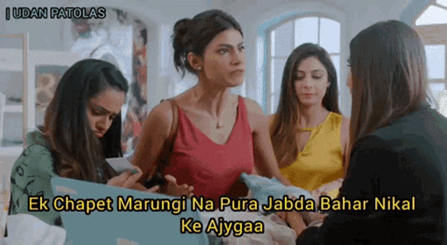 a group of women are having a conversation with a caption that says ek chapet marungi na pura jabda bahar nikal