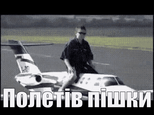 a man is riding on the back of a small airplane with the words " poletiv pishki " written on the bottom