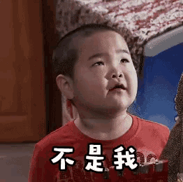 a young boy in a red shirt is making a funny face while looking up .