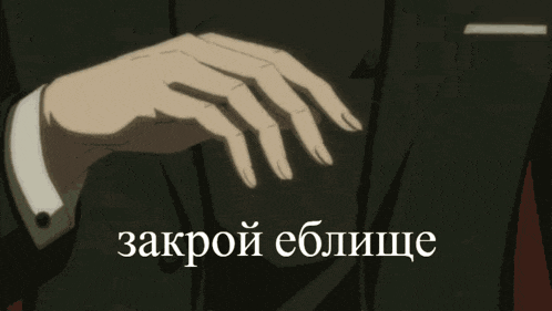 a man in a suit and tie holds his finger to his mouth and says " закрой еблаще "