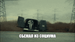 a man is standing in the back of a van with the words " cbehal iz социума " written above him