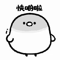 快点 GIF