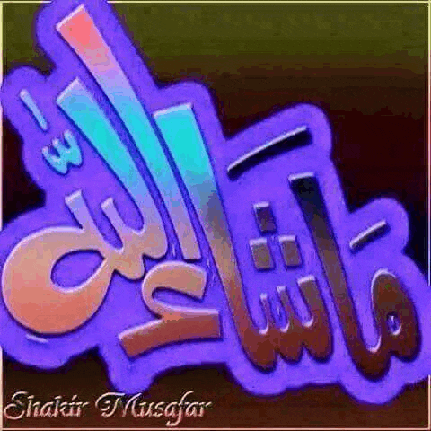a purple and blue logo with arabic writing on it