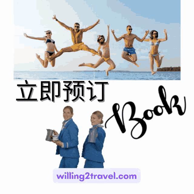a group of people are jumping in the air next to a sign that says book now