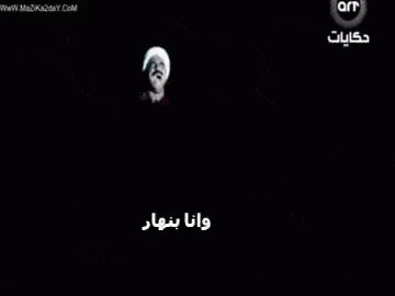 قفا فزاع الكبير هاني شاكر احمد مكي بنهار جرح GIF - Ahmed Mekky Elkbeer Egyptian Comedy GIFs