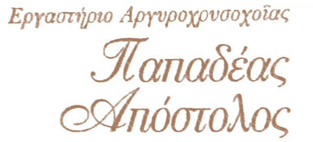 a white background with a few lines of greek text