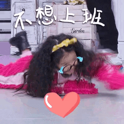 a girl is laying on the floor with a heart in front of her and the words garden in chinese