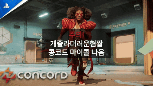 an advertisement for concord shows a woman in a futuristic outfit