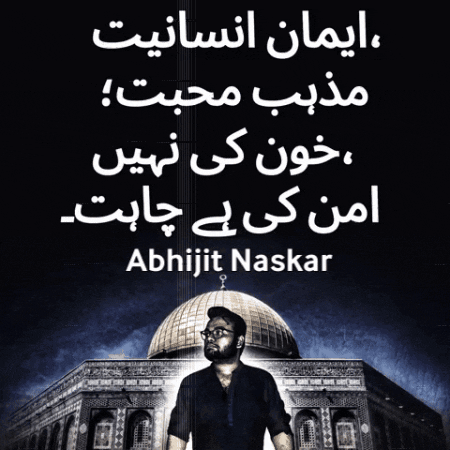 Abhijit Naskar Urdu Quotes Abhijit Naskar Urdu Sufi Quotes GIF