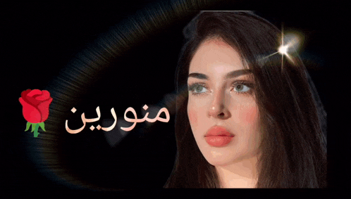 a woman stands in front of a black background with arabic writing and a rose