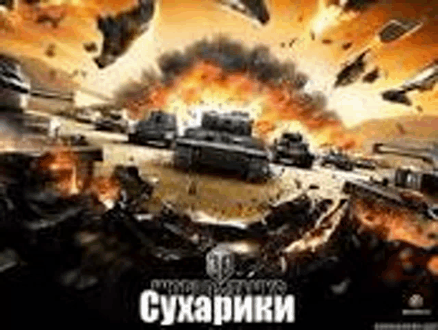 a poster for a video game called world of tanks with a bunch of tanks in the middle of an explosion .