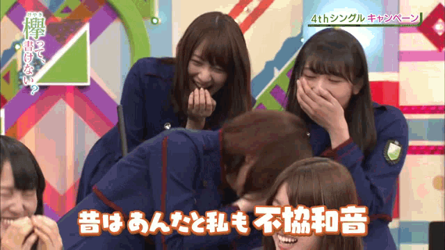 a group of girls are laughing in front of a sign that says 4th