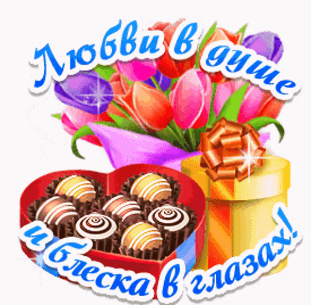 a heart shaped box of chocolates next to a bouquet of tulips