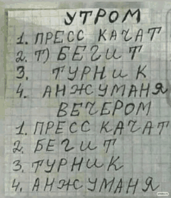 a list of things to do in the morning in a foreign language