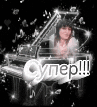 a black and white photo of a woman playing a piano with the words super !!! above it