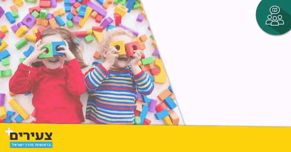 two children are laying on the floor playing with blocks and the letters s and p are visible behind them