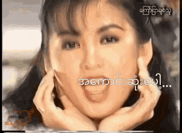 a close up of a woman 's face with foreign writing on the bottom right