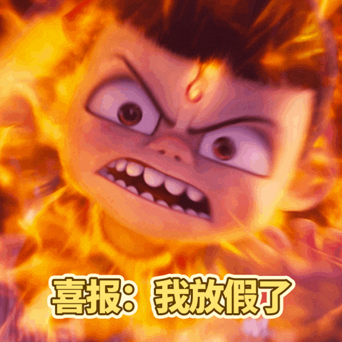 a cartoon character with chinese writing on the bottom of it