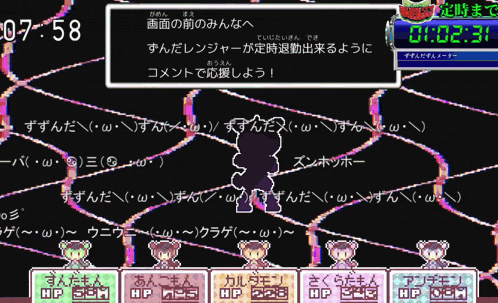 a screenshot of a video game with the time of 07:58 on it