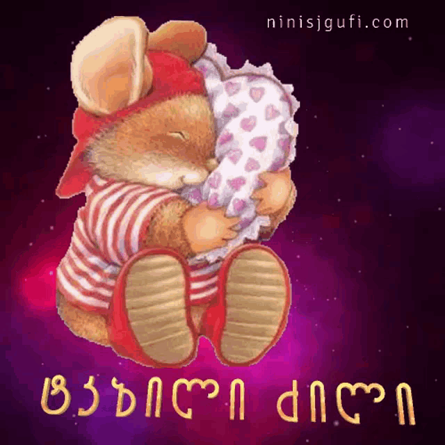 a cartoon of a mouse holding a pillow with the website ninisjgufi.com written below it