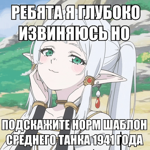 a cartoon of a girl with white hair and green eyes with a caption in russian