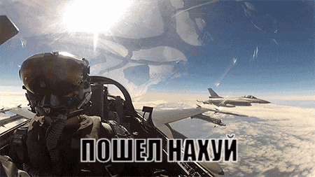 a fighter jet is flying in the sky with the words пошел нахуй written below it
