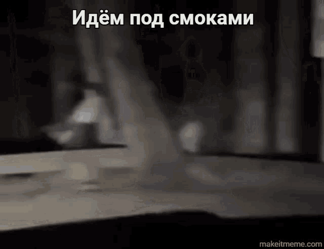 a picture of a tornado in russian with makeitmeme.com in the corner