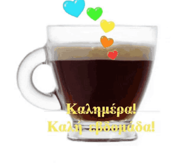 a cup of coffee with hearts coming out of it and the words " καλημέρα " in yellow