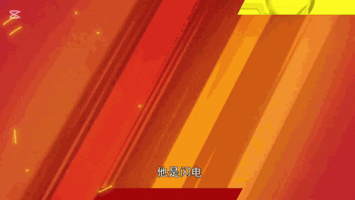 a red and orange background with chinese writing
