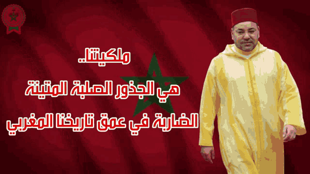 Mohamed6 Maroc2022 GIF - Mohamed6 Maroc2022 Morocco GIFs