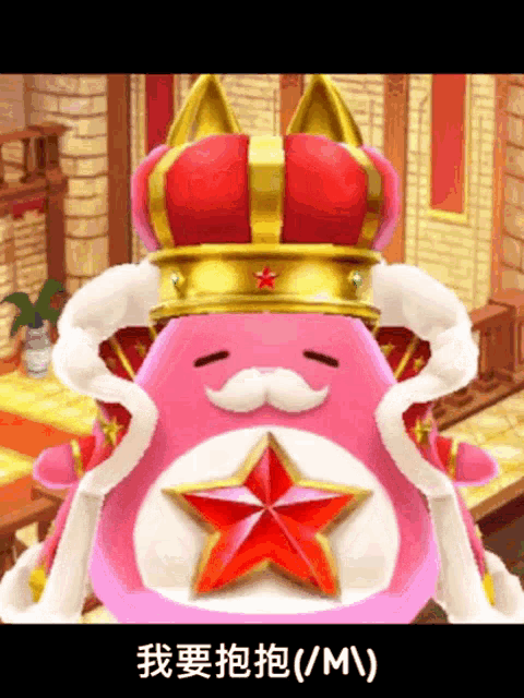a pink cartoon character wearing a crown and a star