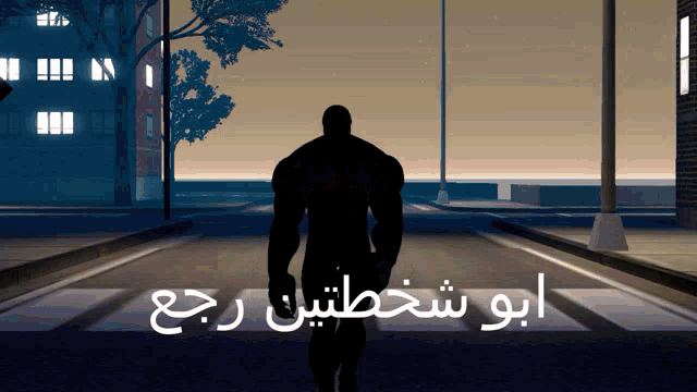 a silhouette of a man walking down a street with arabic writing on the ground