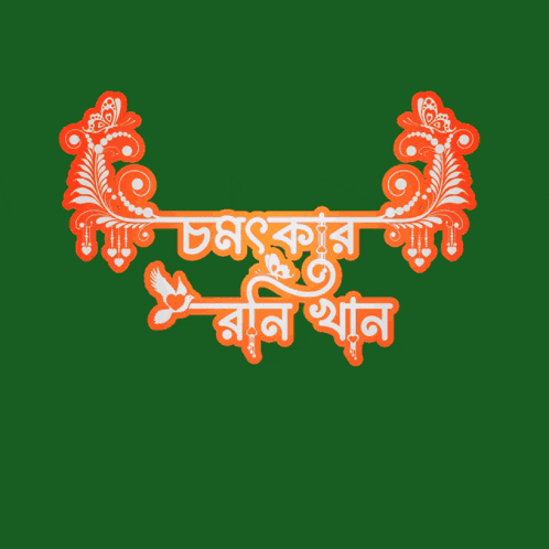 a black background with orange letters that say ' bangla '