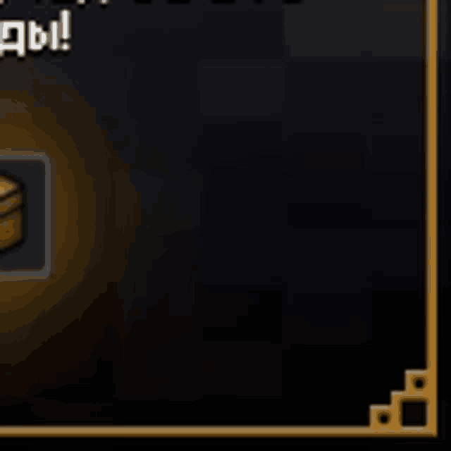 a black background with a yellow border and a treasure chest in the corner