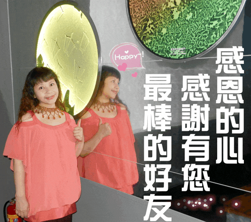 a woman giving a thumbs up in front of a mirror with chinese writing on it