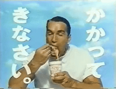 アーノルド・シュワルツェネッガー シュワちゃん GIF - Ramen Cup Noodle Arnold GIFs