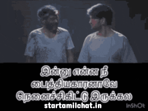 two men are standing next to each other with the words starttamilchat.in in the corner
