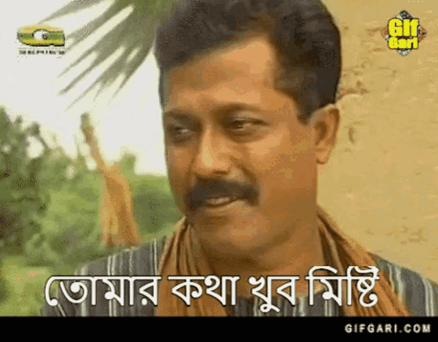 Faruk Ahmed Bangla GIF