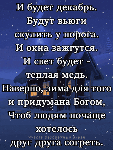 a picture of a house in the snow with russian writing