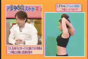 痩せたい　痩せる　運動　ダイエット GIF - Yaseru Lose Weight Stretch GIFs